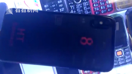 iPhone未上市“赌壳”已疯狂 商家重金囤货，高仿机趁乱入市